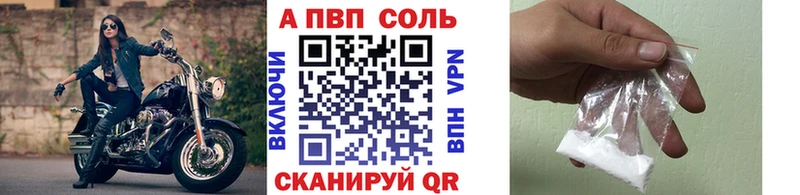 как найти   Шахты  MEGA ССЫЛКА  А ПВП Соль 