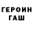 МЕТАДОН кристалл sasha a
