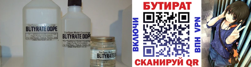 Бутират жидкий экстази  ссылка на мегу вход  Шахты  наркотики 