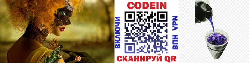 где купить наркоту  Шахты  Codein напиток Lean (лин) 