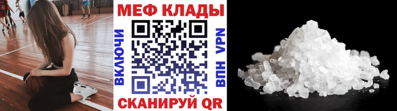 Мефедрон мука  Шахты 